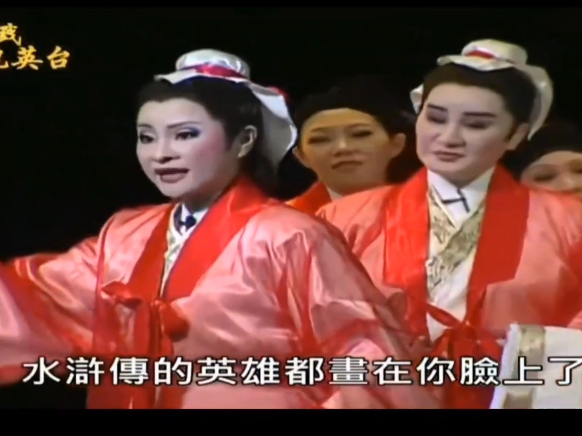 歌仔戏《梁山伯与祝英台》杨丽花主演