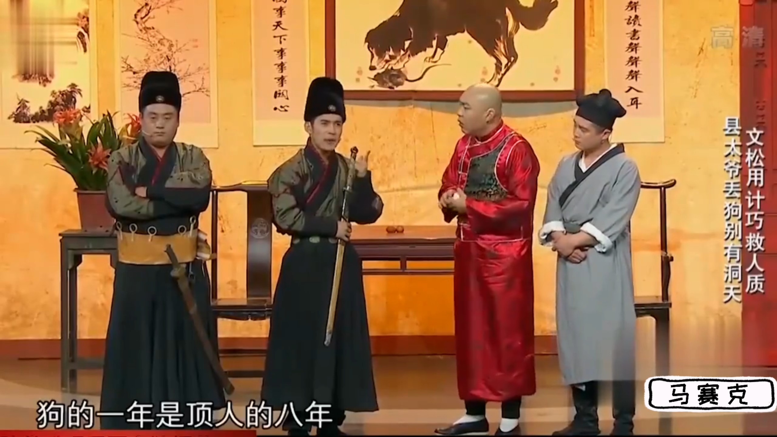 小品《失败表演》爆笑全集