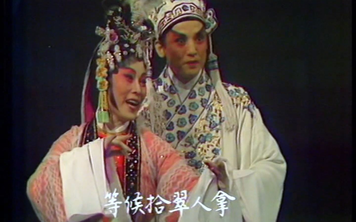 粤剧《秦香莲》经典片段