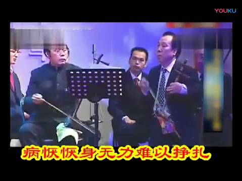 京剧《春秋配》受逼迫去捡柴泪如雨下 张派伴奏