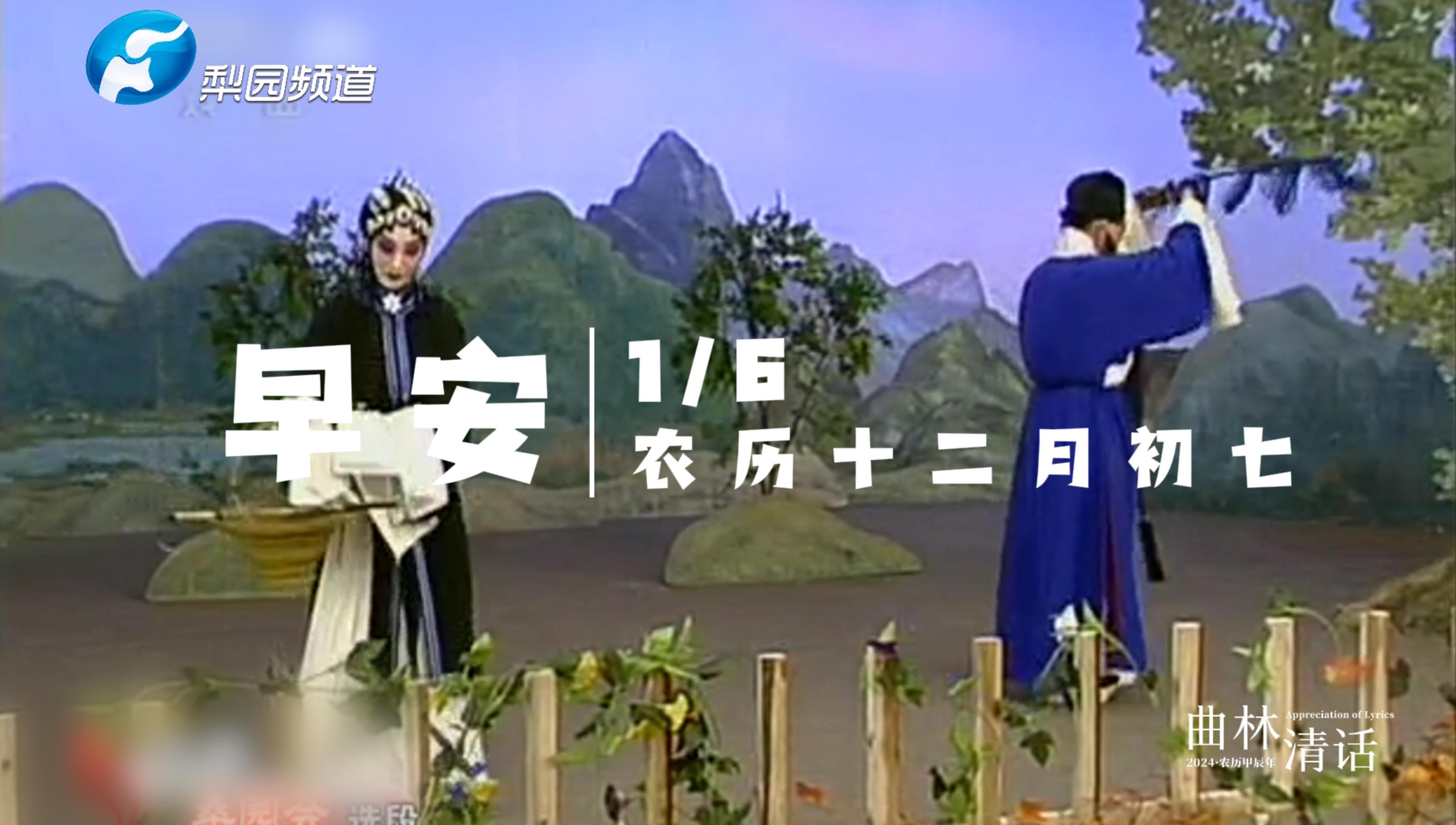 京剧《桑园重逢》唱词赏析
