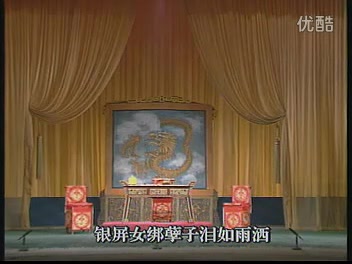 秦腔《斩秦英》窦凤琴