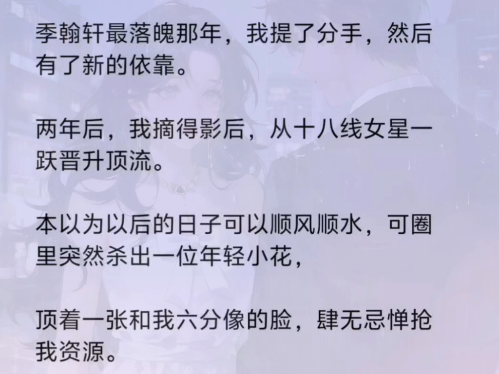 民间故事《旧爱重逢》爱恨纠葛