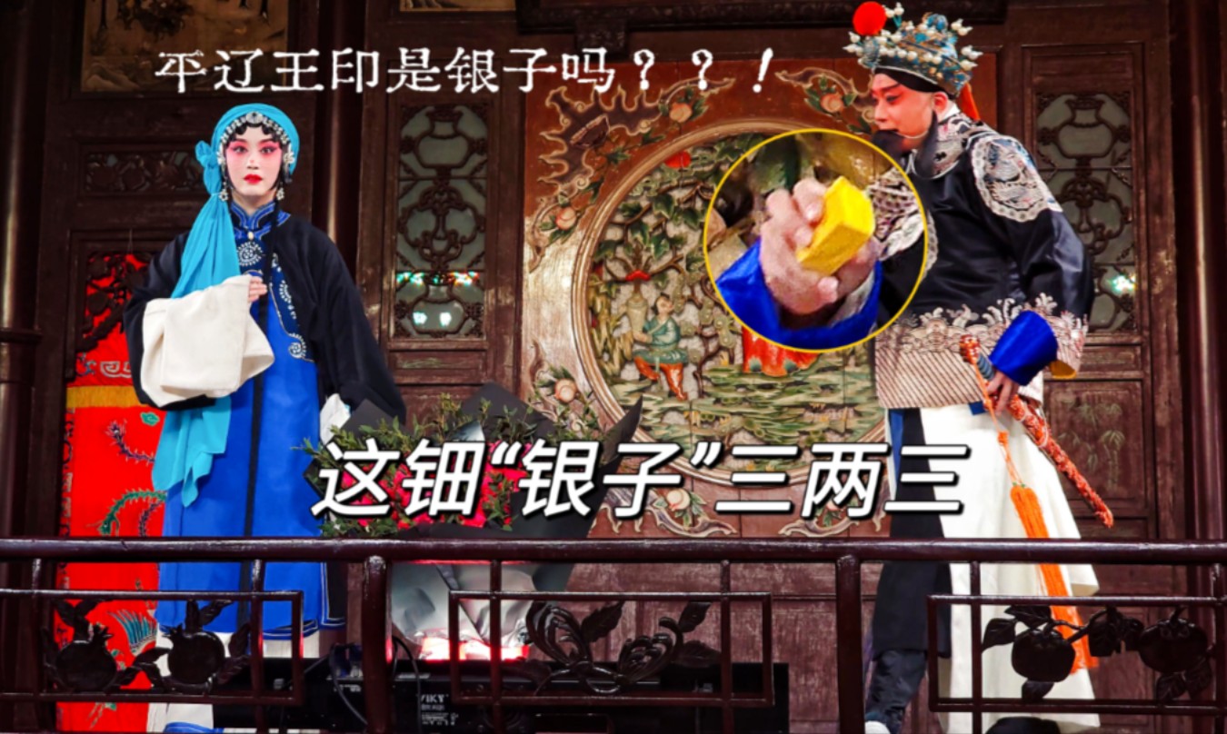 京剧《汾河湾》精彩选段赏析