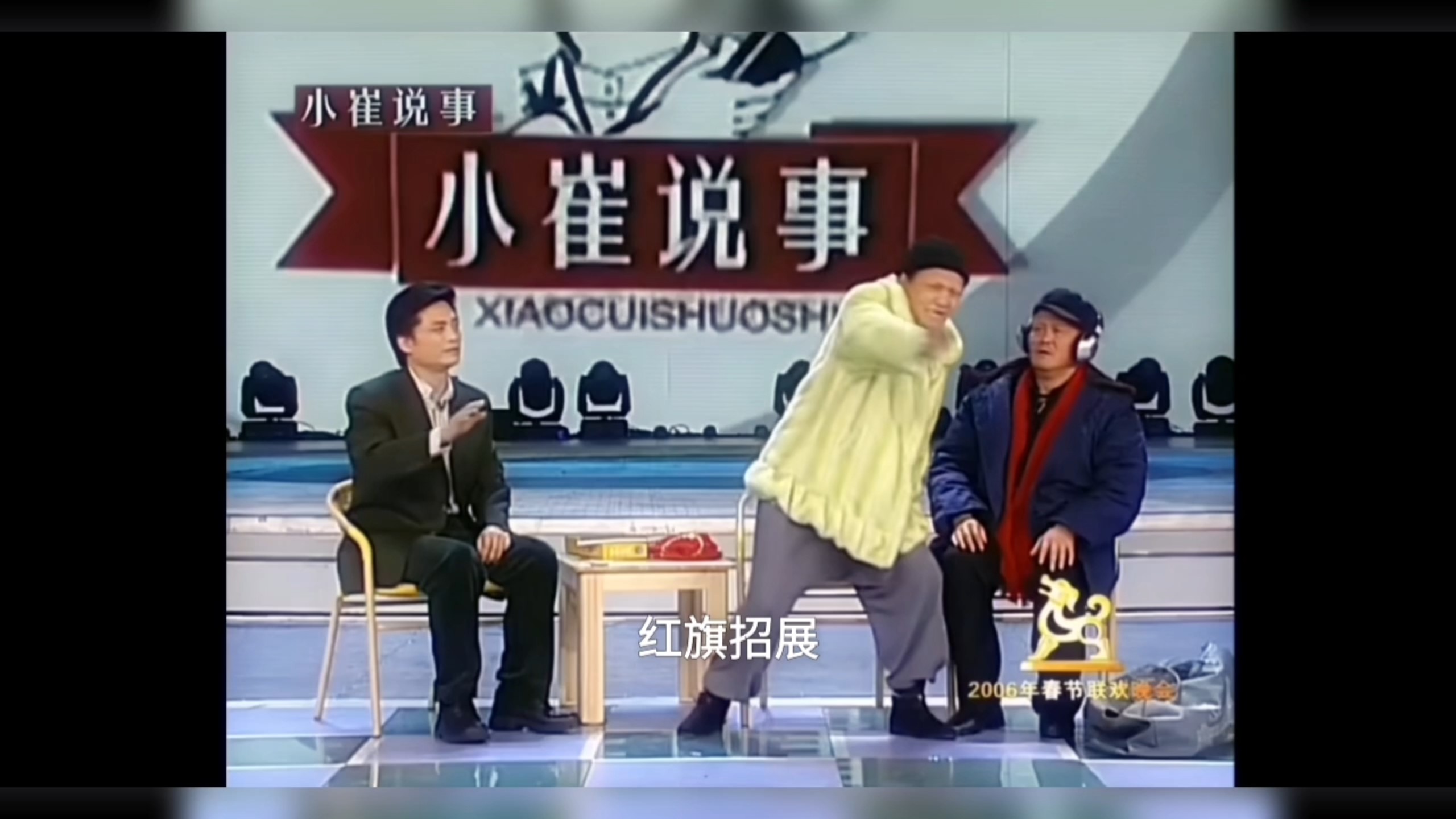 小品《说事儿》赵本山宋丹丹崔永元经典