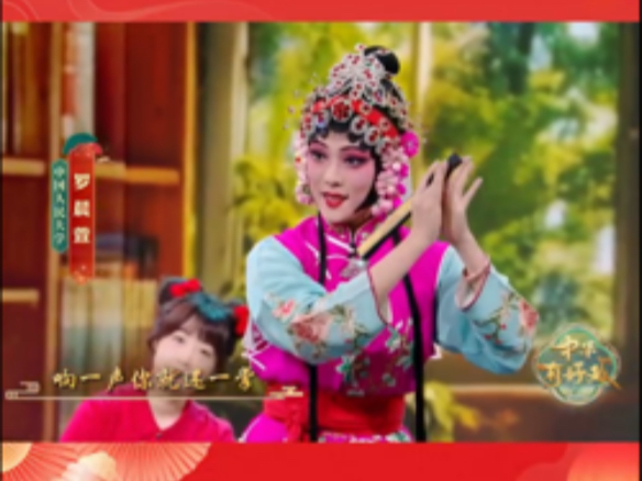 京剧《智斩鲁斋郎》精彩演绎