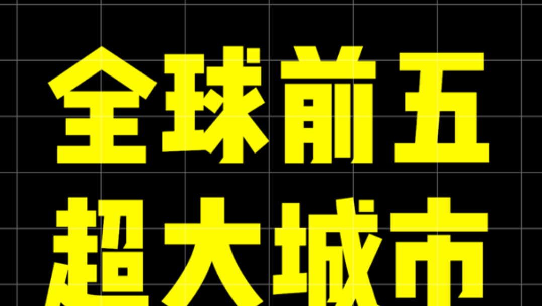 沪剧《城市故事》城市主题故事