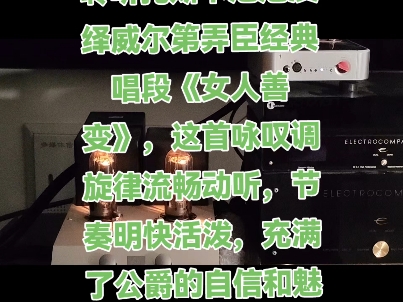 京剧《弄臣》经典唱段《女人善变》