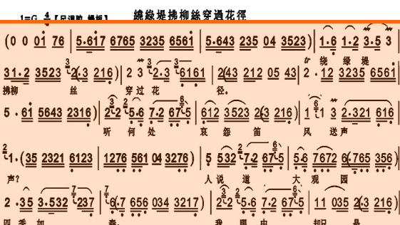 越剧红楼梦-黛玉葬花经典选段