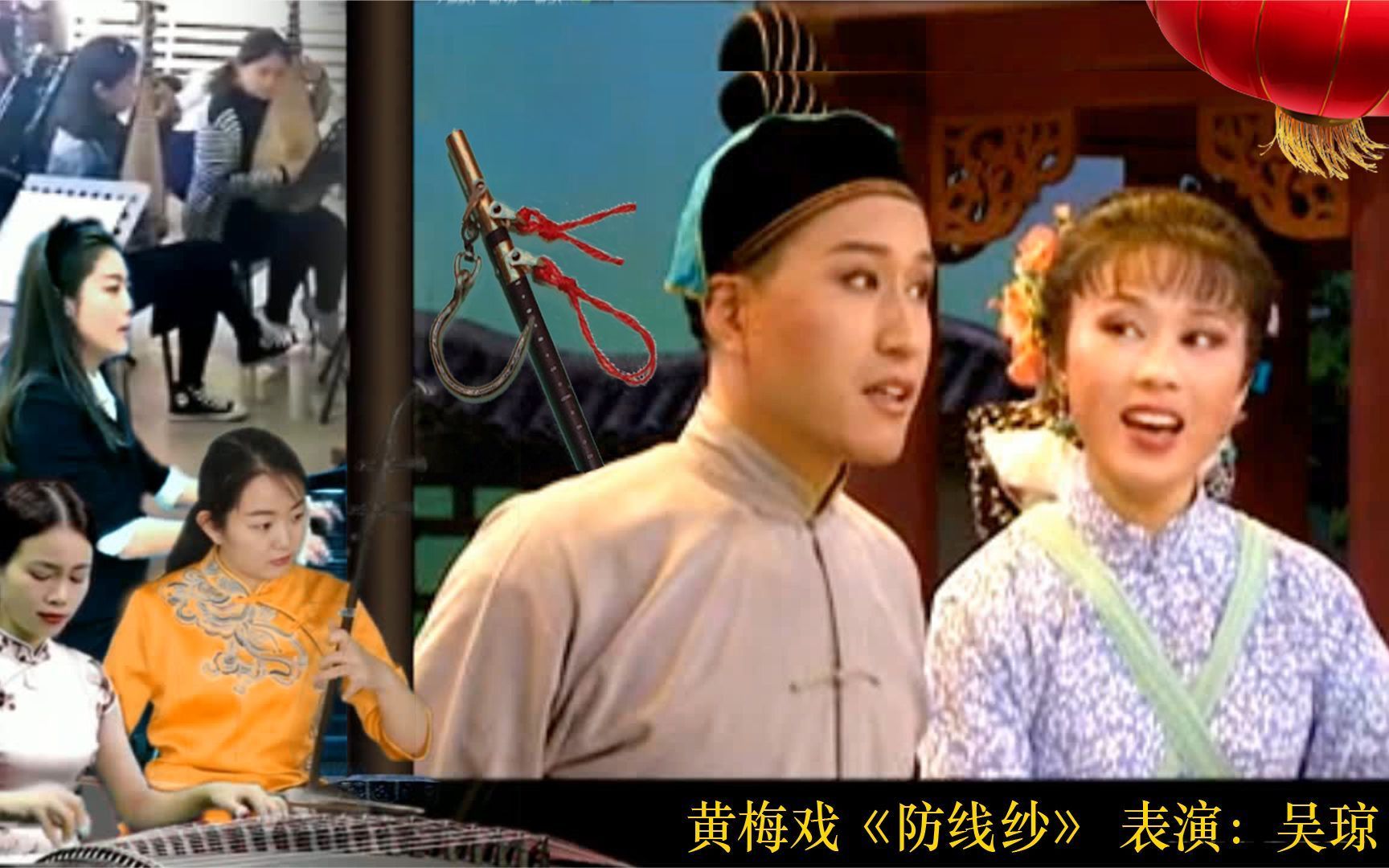 黄梅戏《纺线纱》全集 吴琼李恋主演