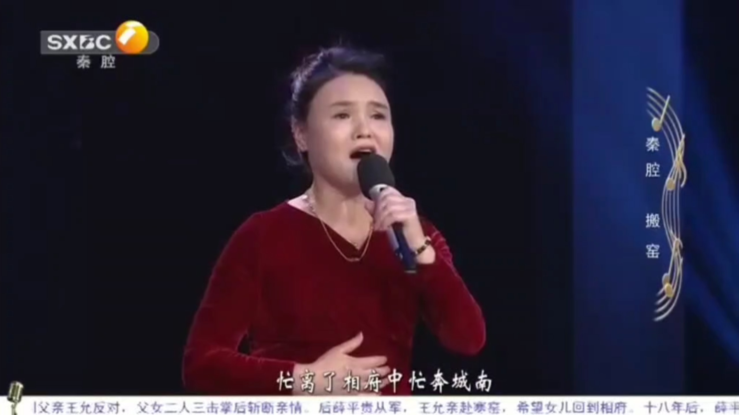 秦腔《单刀会》选段欣赏