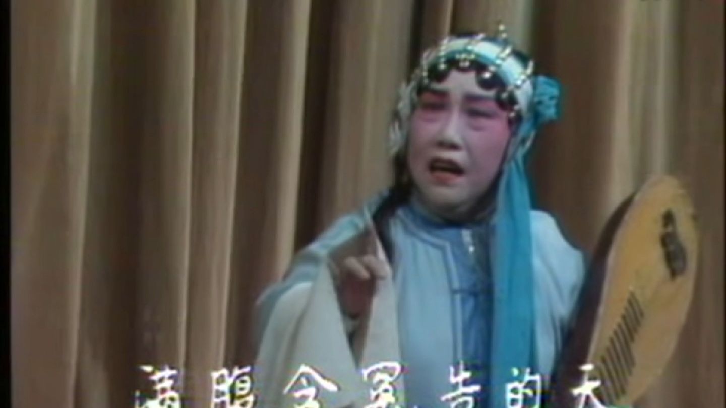 川剧《秦香莲·告状》筱文艳与裔小萍