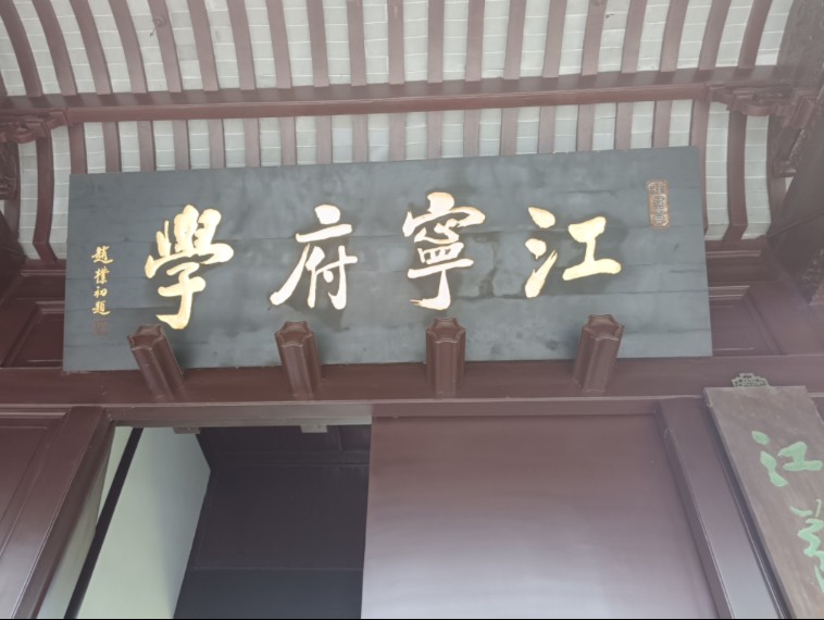昆曲《刺梁冀》藏舟【山坡羊】