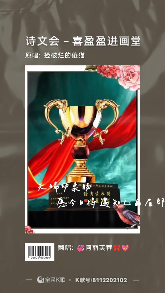 京剧《诗文会》喜盈盈进画堂