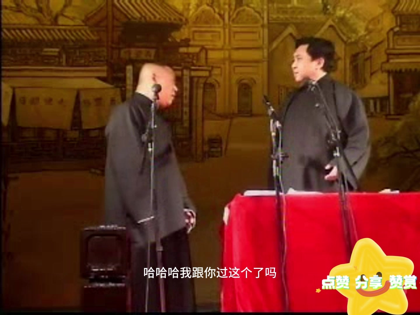 相声《我要穿越》郭德纲早期爆笑表演