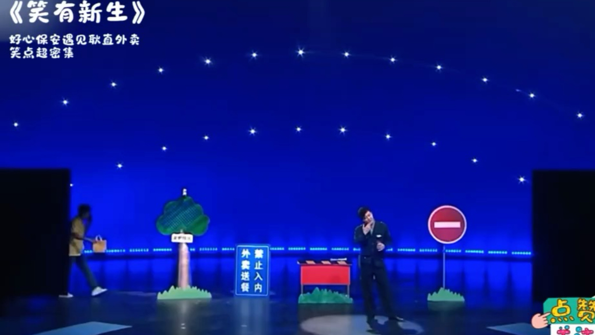 小品《优化》精彩片段赏析
