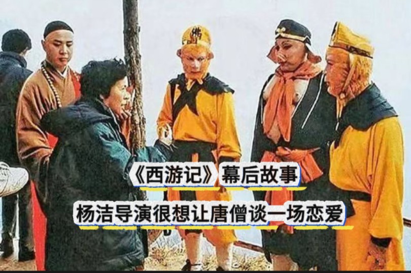 民间故事《女儿国奇遇》幕后故事