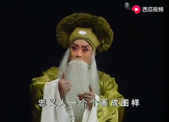 秦腔《忠烈传》经典唱段 周留华