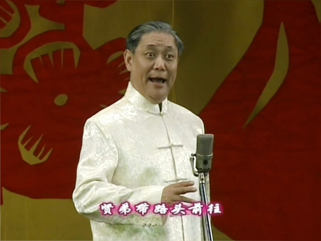 京剧《苏武牧羊》选段张学津演唱