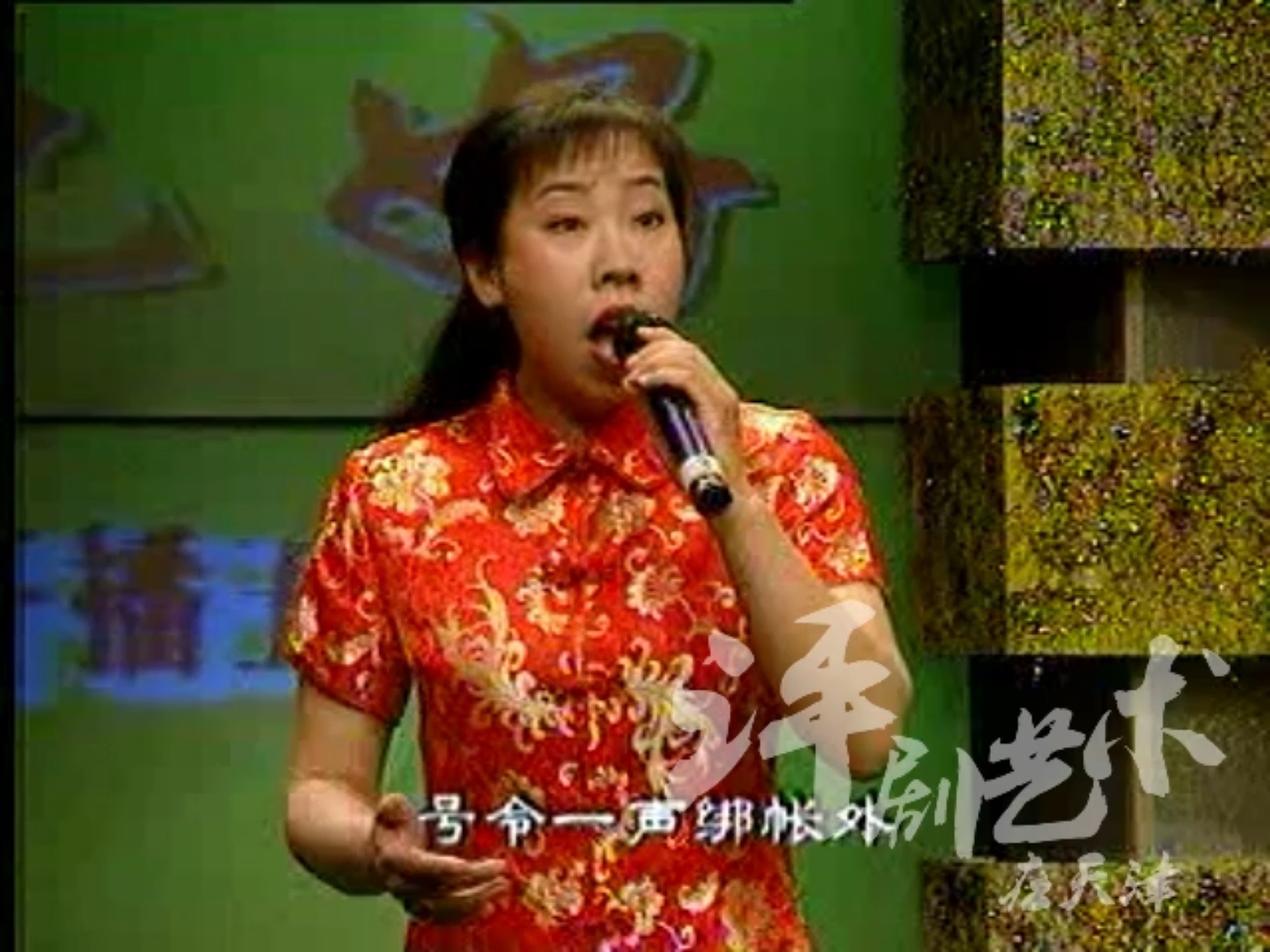 京剧锁五龙左红莲主演