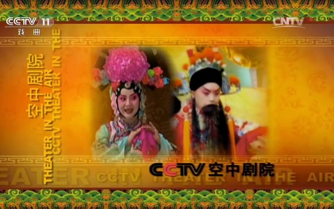 京剧《捉放曹》经典唱段
