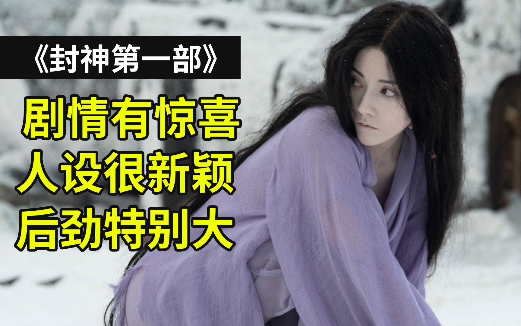 民间故事《狐妖报恩续篇》 野心王子与报恩狐妖