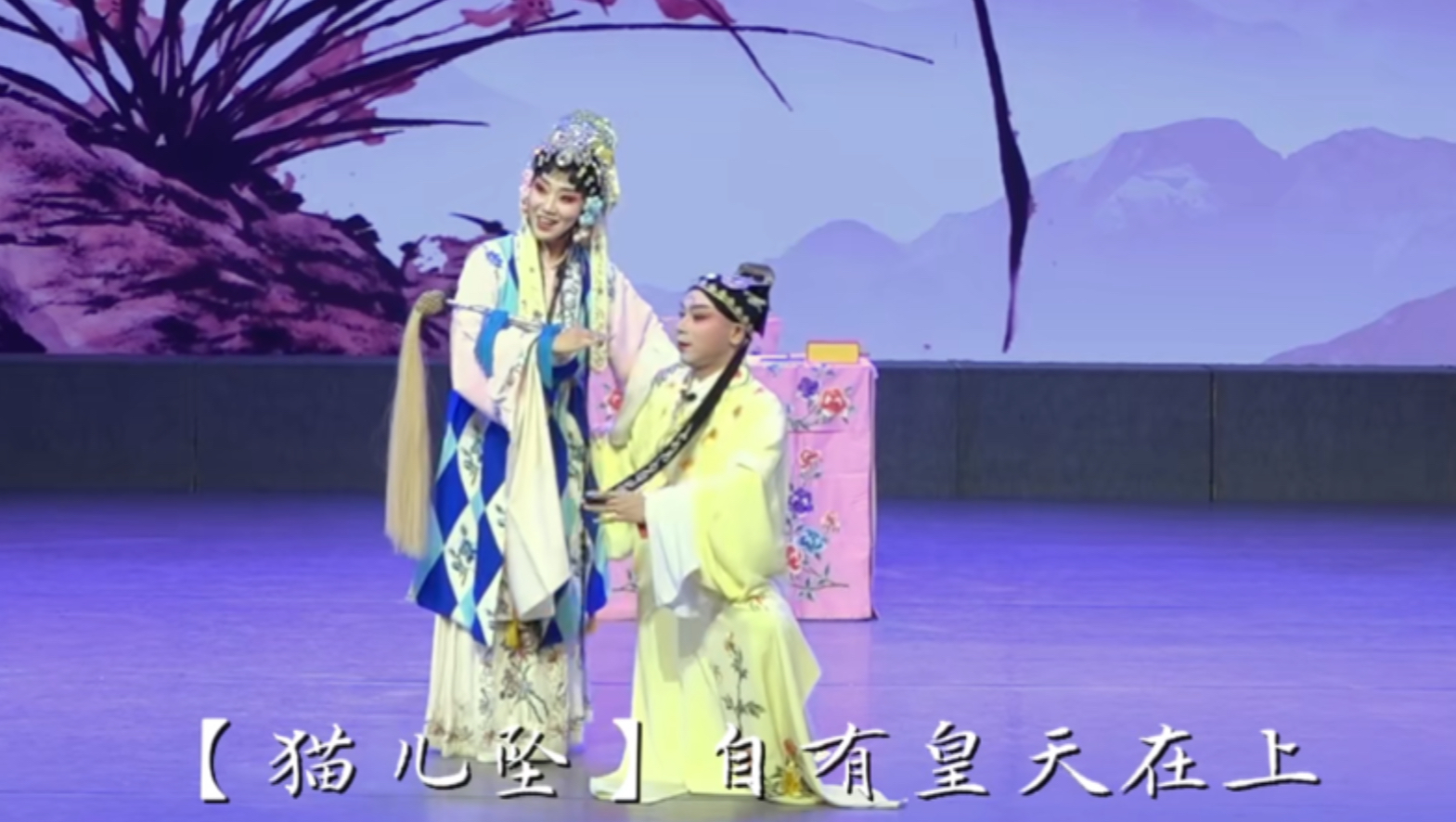 昆曲《玉簪记》偷诗一折学演分享