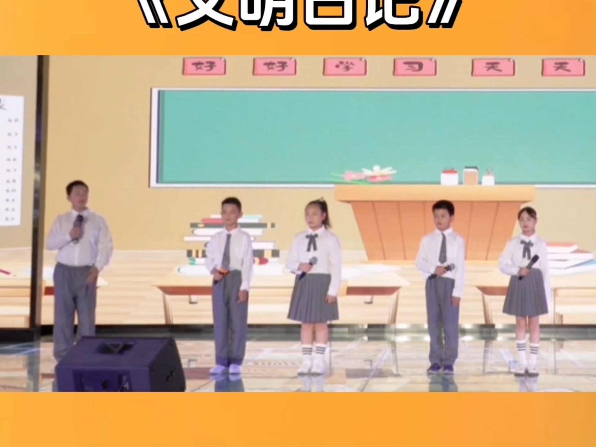 小品《证书》一等奖少儿春晚文明礼仪爆笑小品