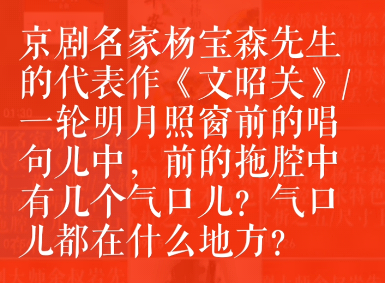 京剧《托兆小显》经典唱段赏析
