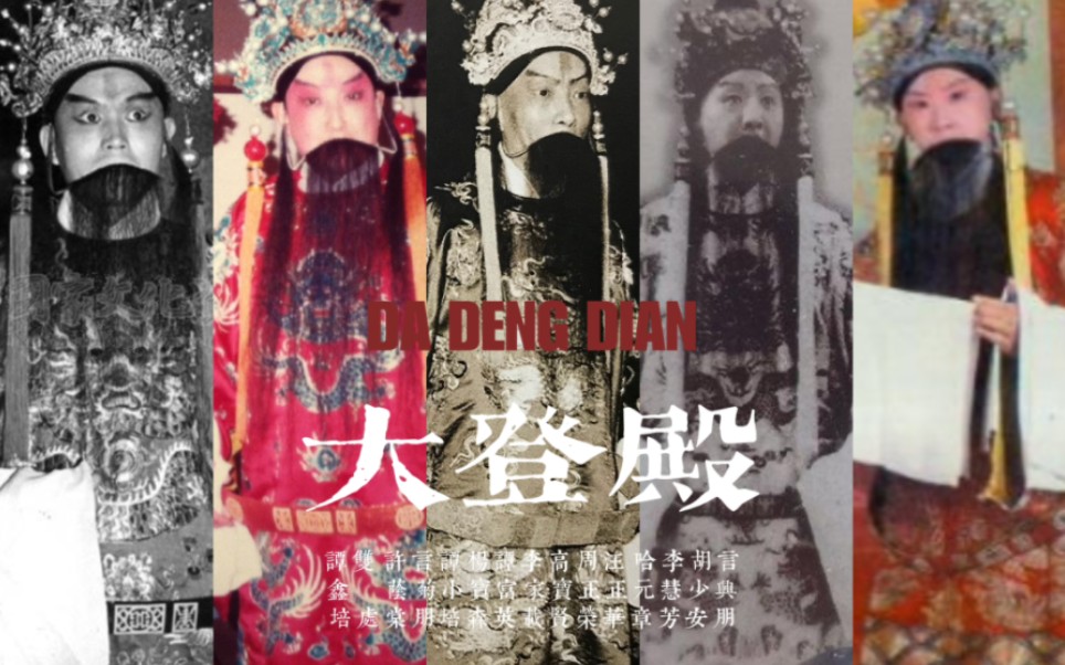 京剧《龙凤阁》经典唱段