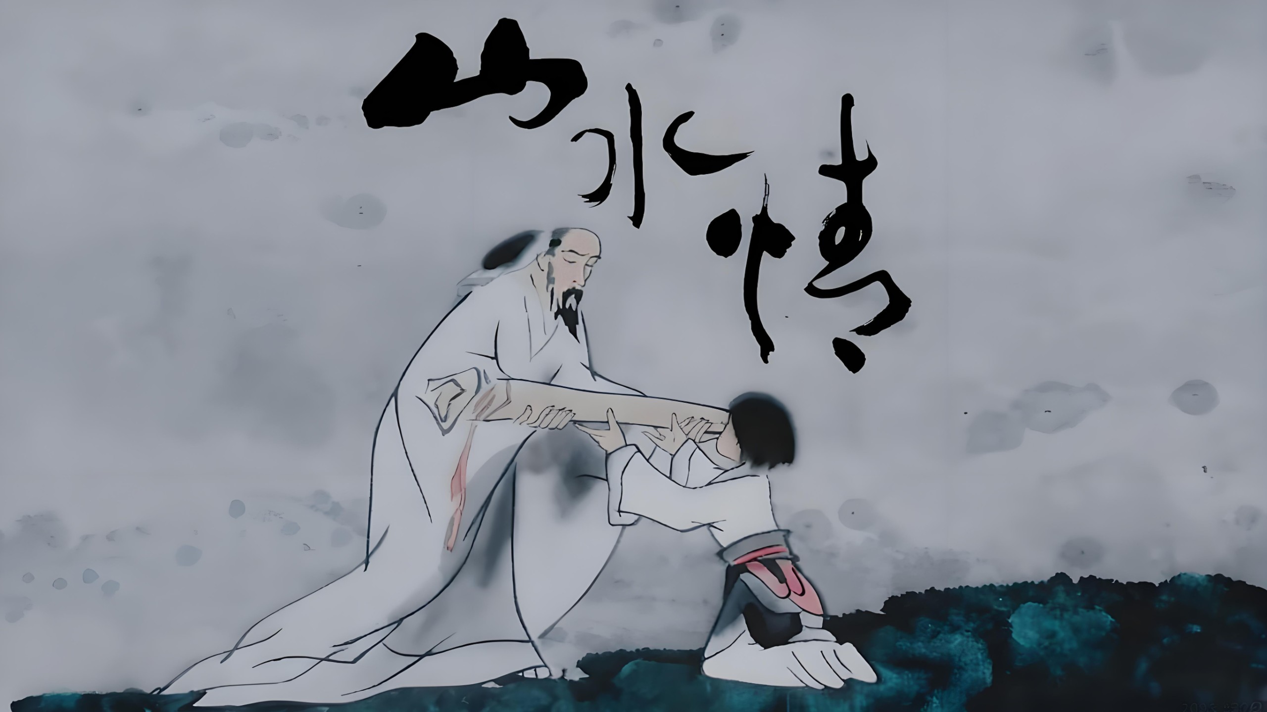 民间故事《古琴通灵》水墨动画剧情简介