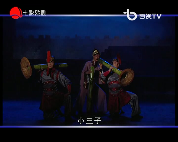 扬剧《史可法》扬州市扬剧团演出