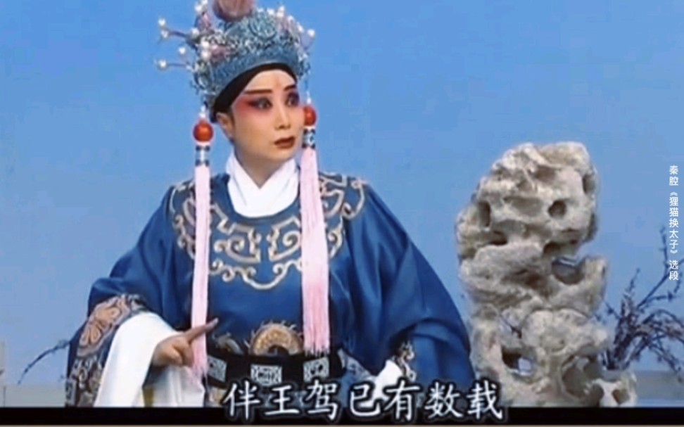秦腔《狸猫换太子》选段 女小生演唱