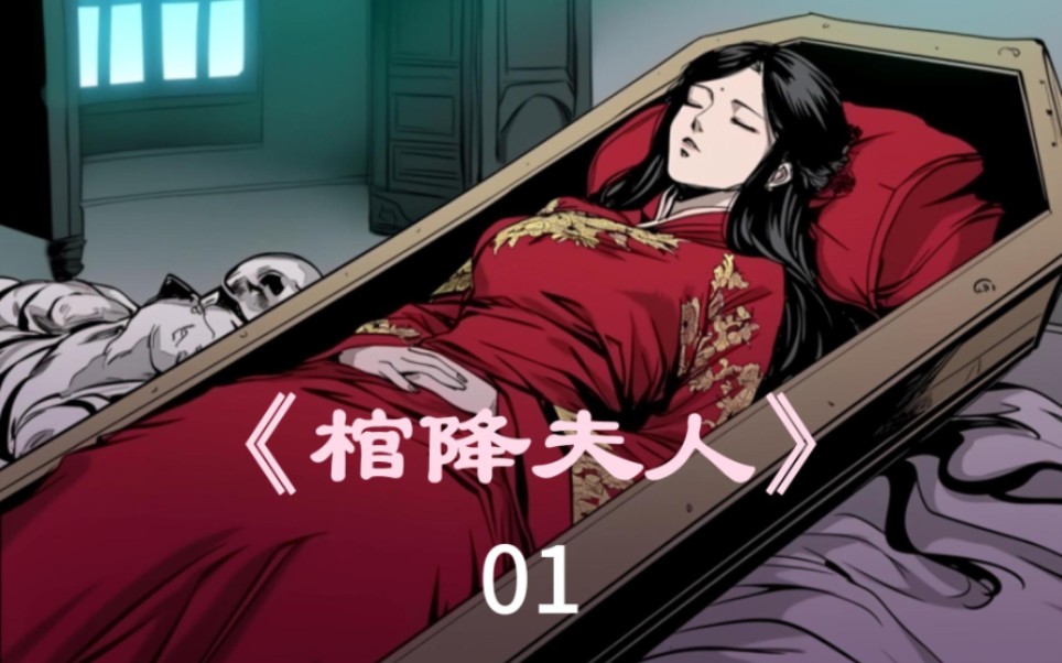 民间故事《风水先生》：半吊子爷爷与千年女尸