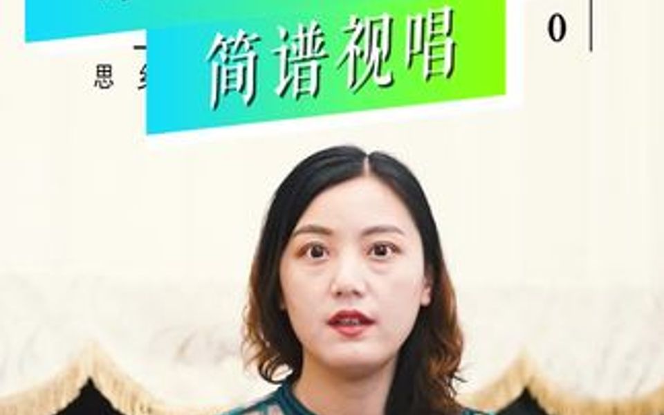 沪剧《思乡》简谱视唱教学