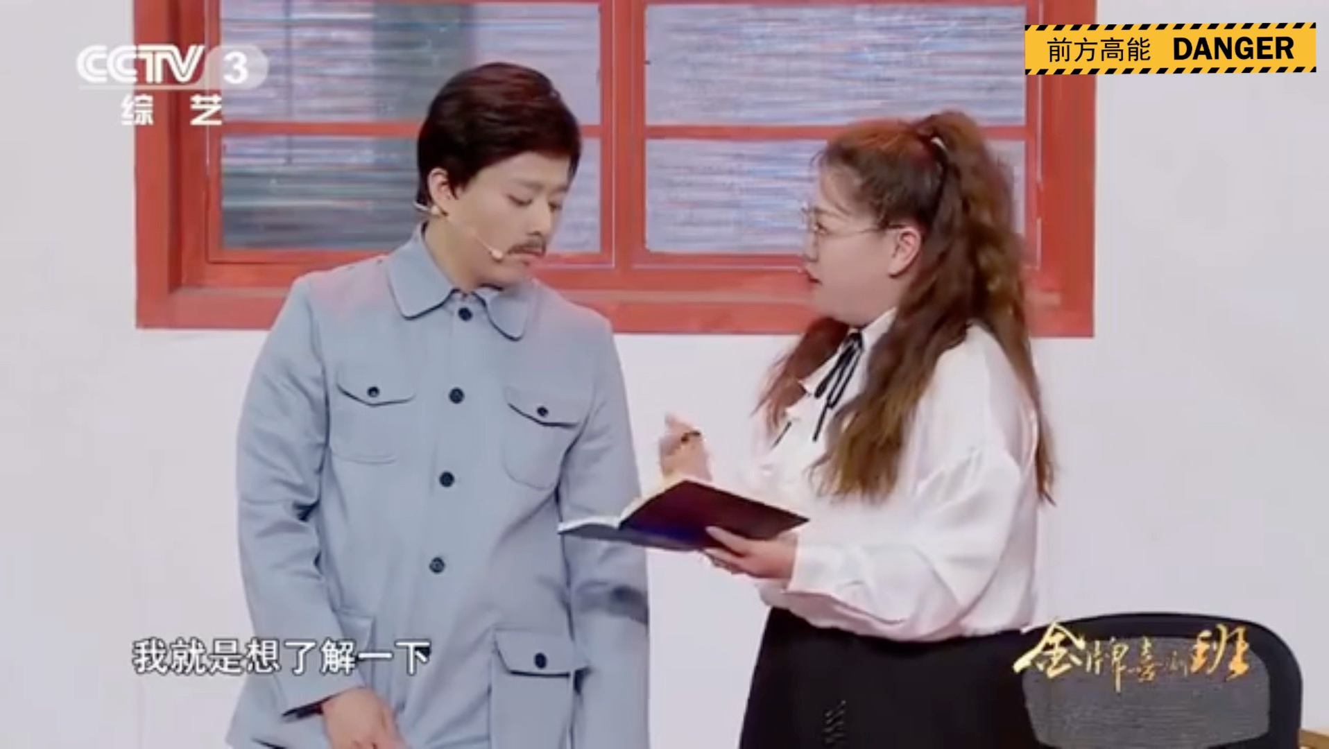 小品《天不怕地不怕 就怕老师找我爸》