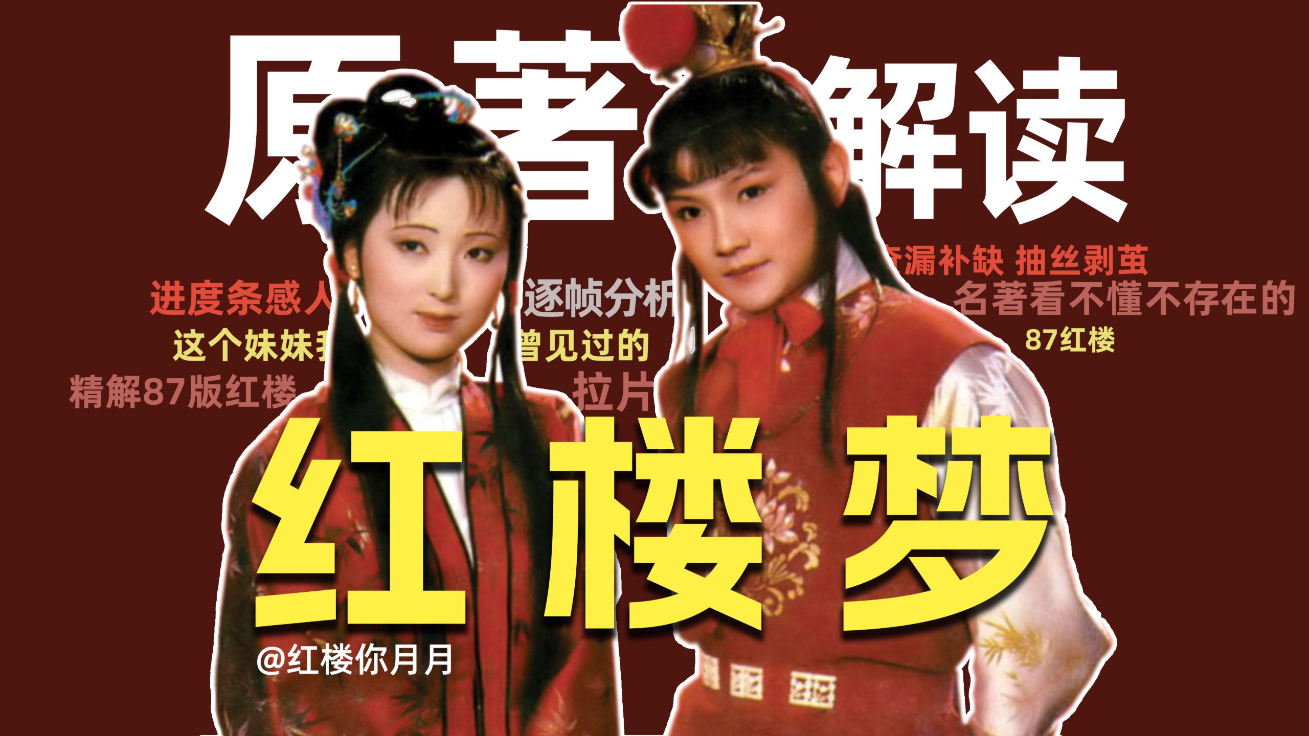 越剧《黛玉进府》惊噩耗黛玉魂归