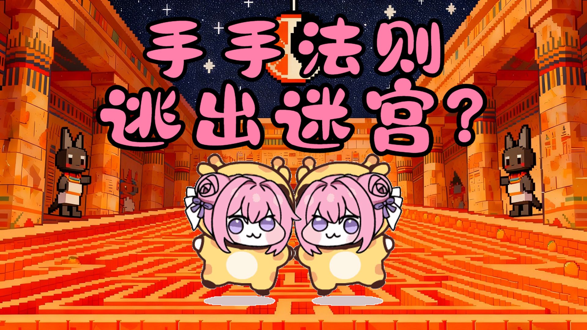 民间故事《迷宫空间》第26集逃出迷宫？