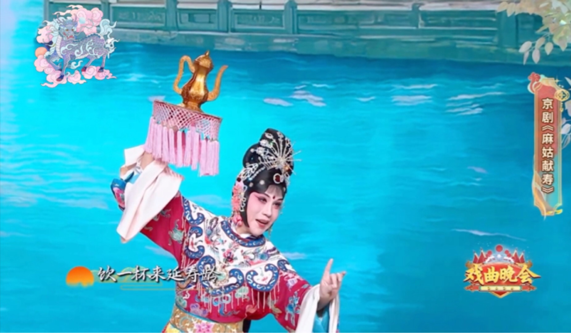 京剧《徐母训子》牟元笛演出