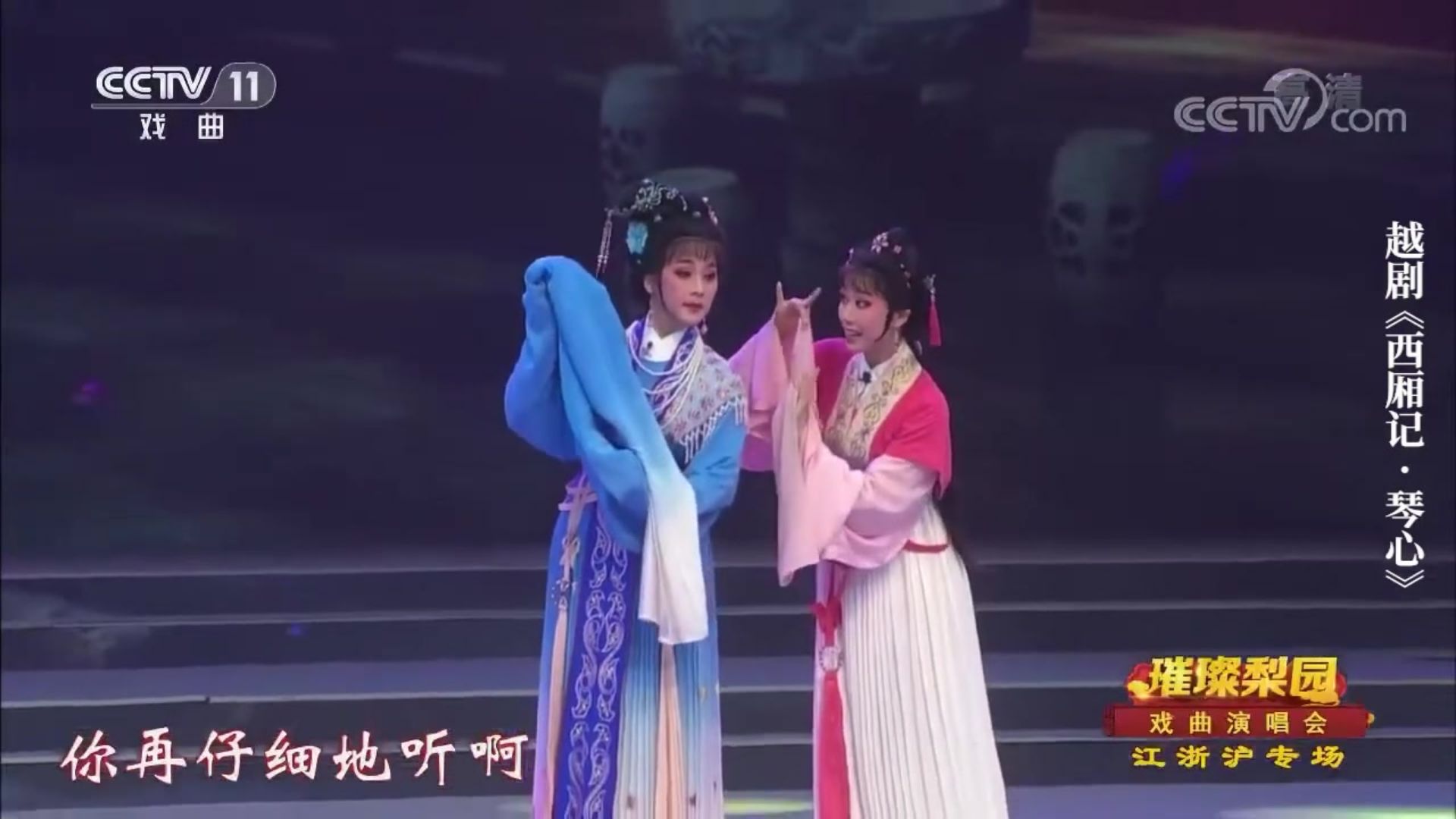 越剧《红楼梦》方亚芬经典唱段合集