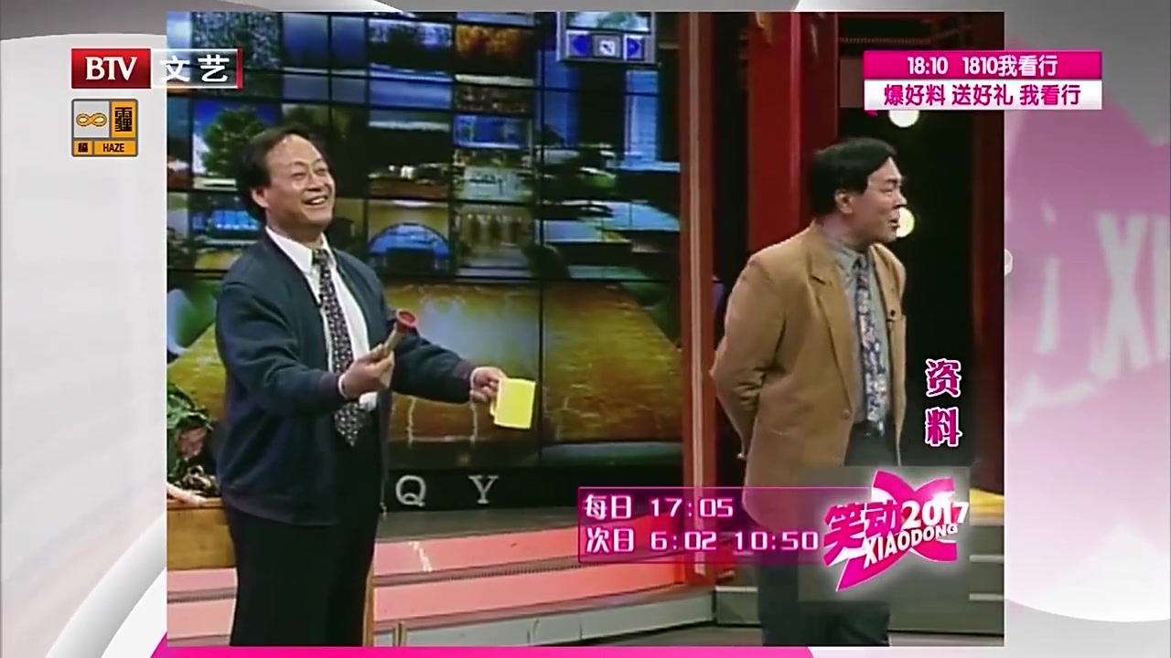 小品《突发奇想》片段，王谦祥李增瑞台上表演乐器，搞笑的没个边