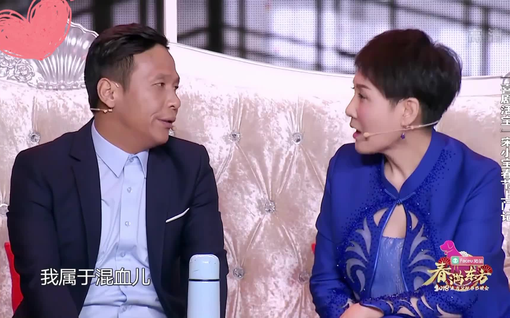 宋小宝薛佳凝等主演小品《年夜饭》