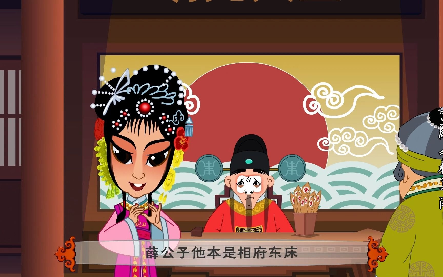 京剧《春草闯堂》经典唱段