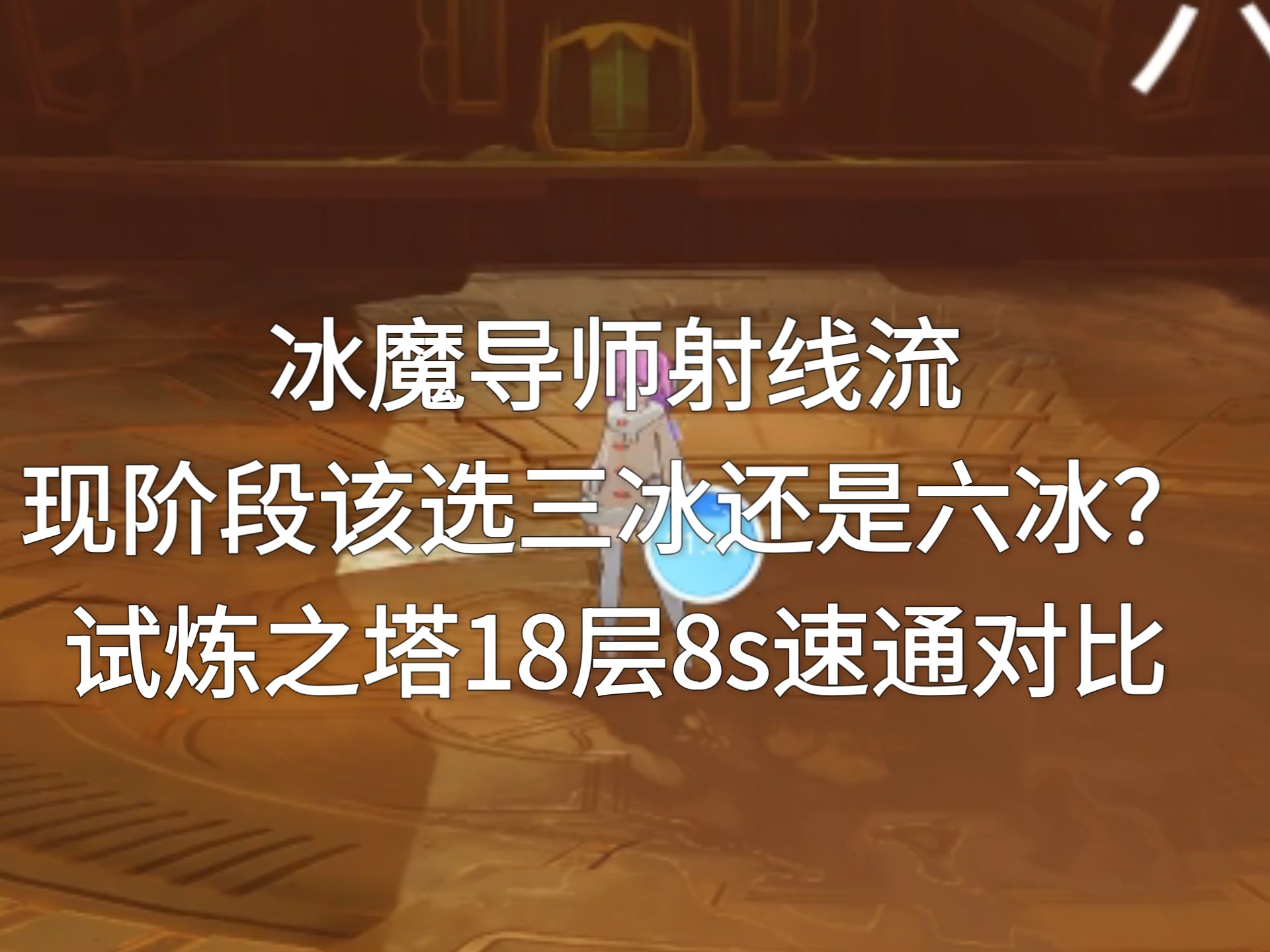 民间故事《试炼之塔》速通攻略