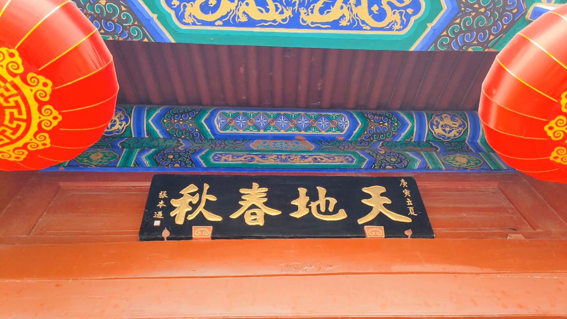京剧汴梁图