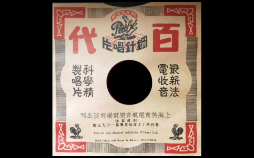 粤剧《玉堂春》经典唱段