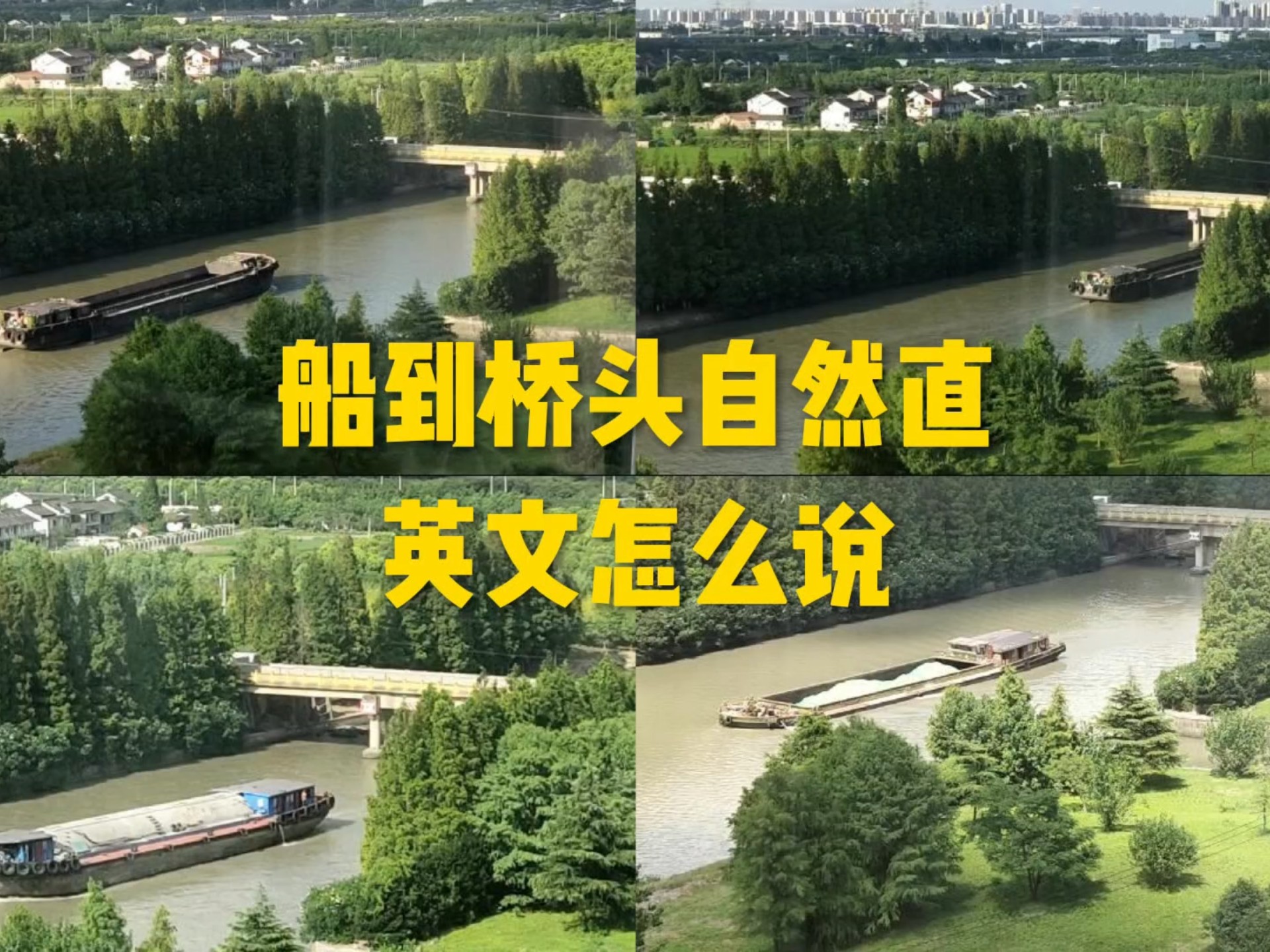 民间故事《桥头白影》精彩选段