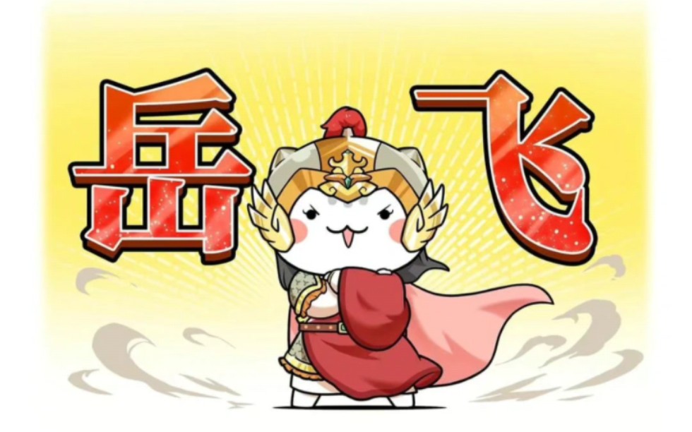 京剧《三尽忠》忠义传统剧目
