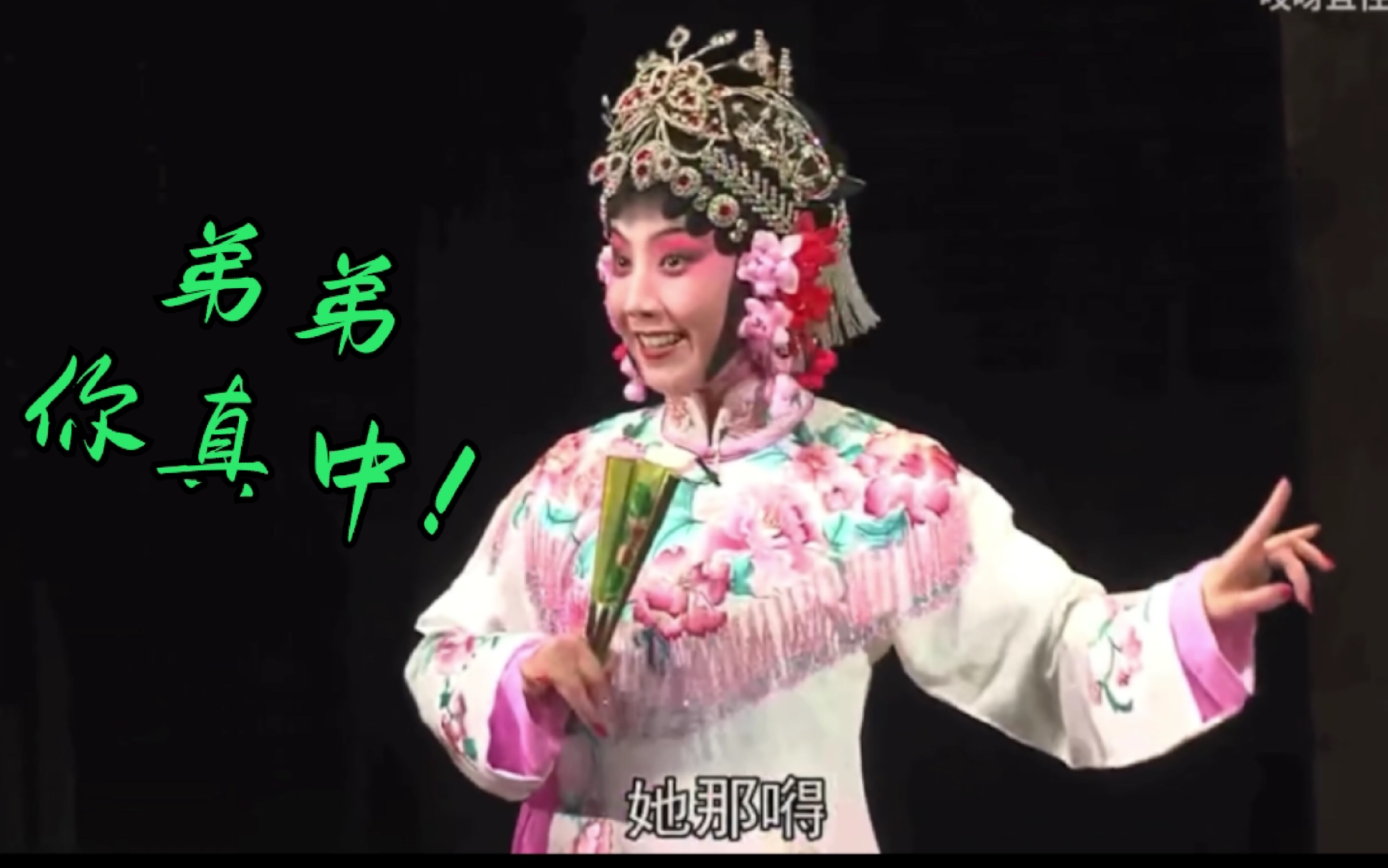 豫剧抬花轿经典唱段