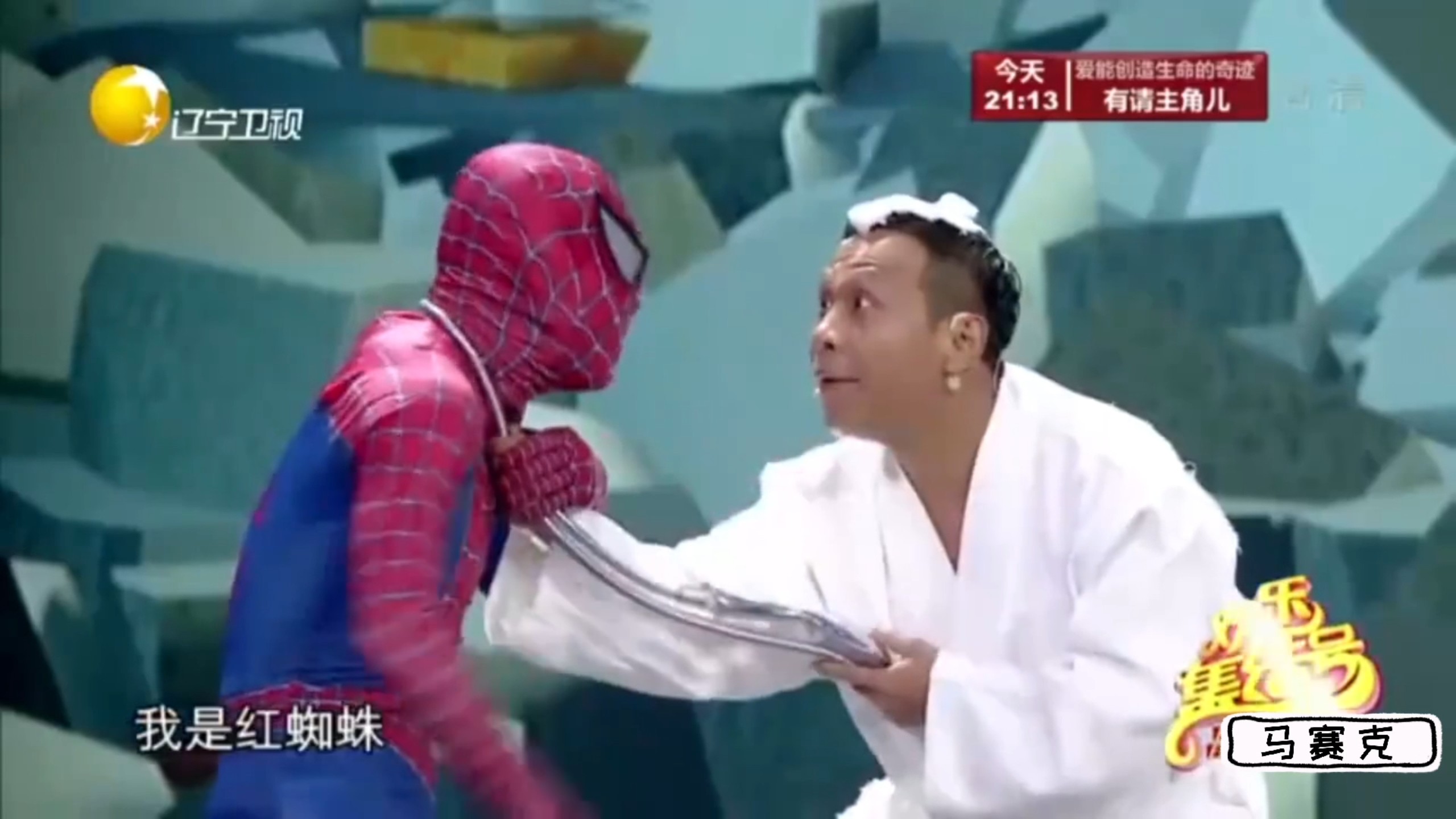 小品《房租涨了》宋小宝精彩演绎